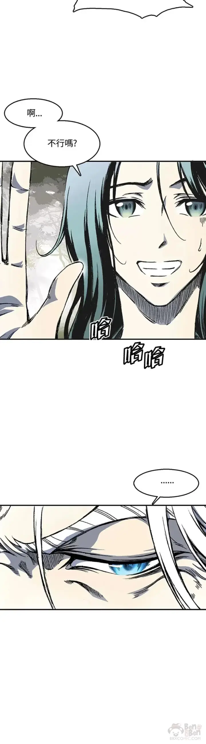 《战王传记》第02话图34