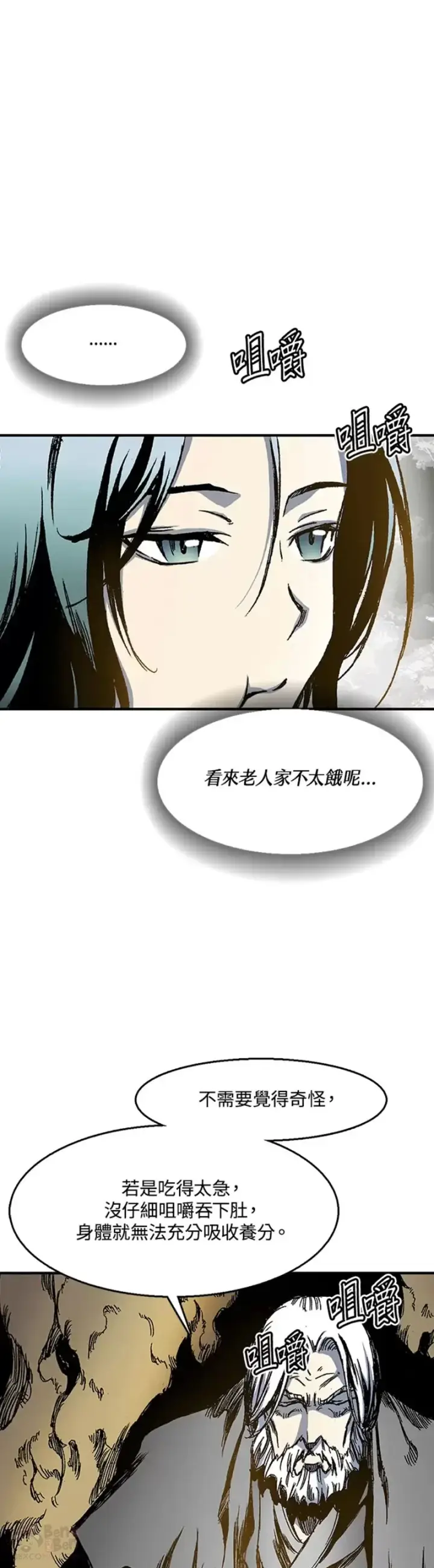 《战王传记》第02话图38