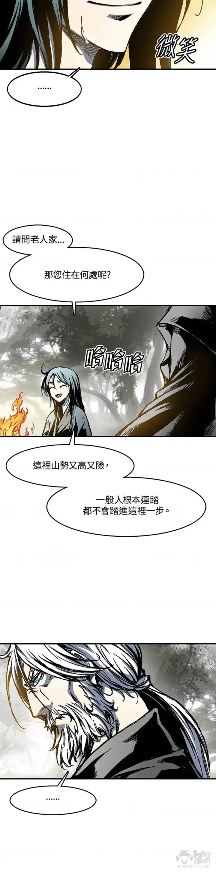 《战王传记》第02话图42