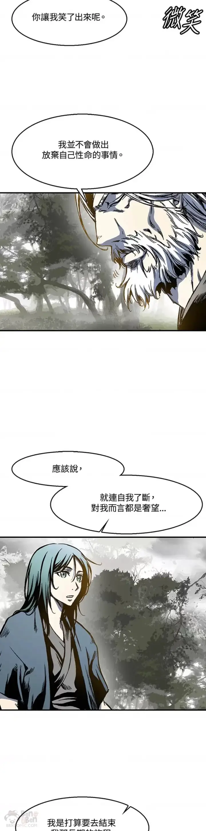《战王传记》第02话图44