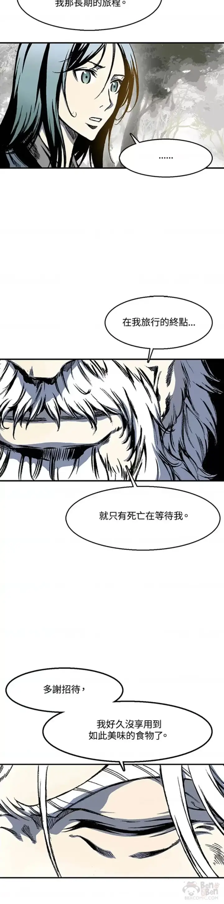 《战王传记》第02话图45