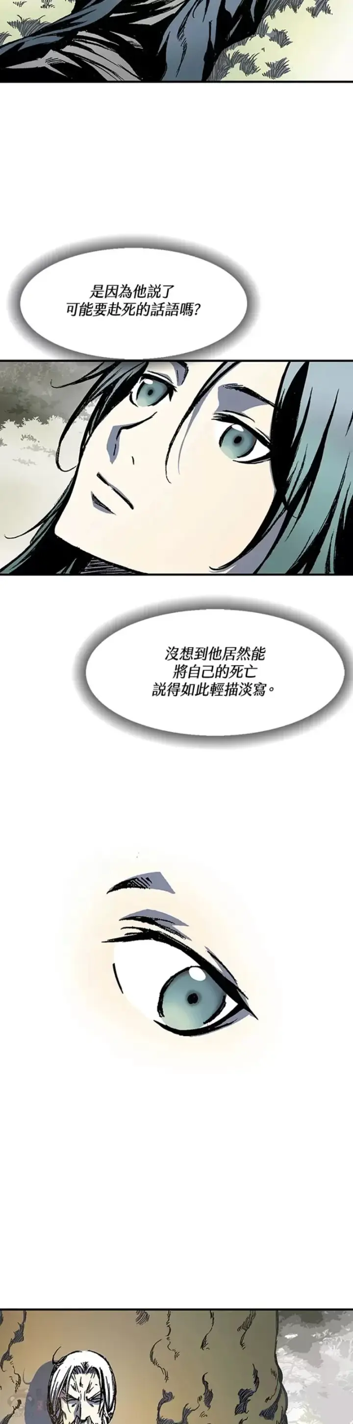 《战王传记》第02话图47