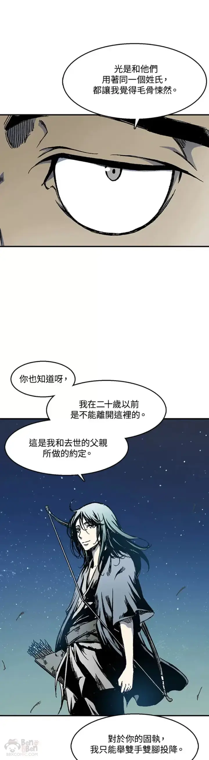 《战王传记》第02话图7
