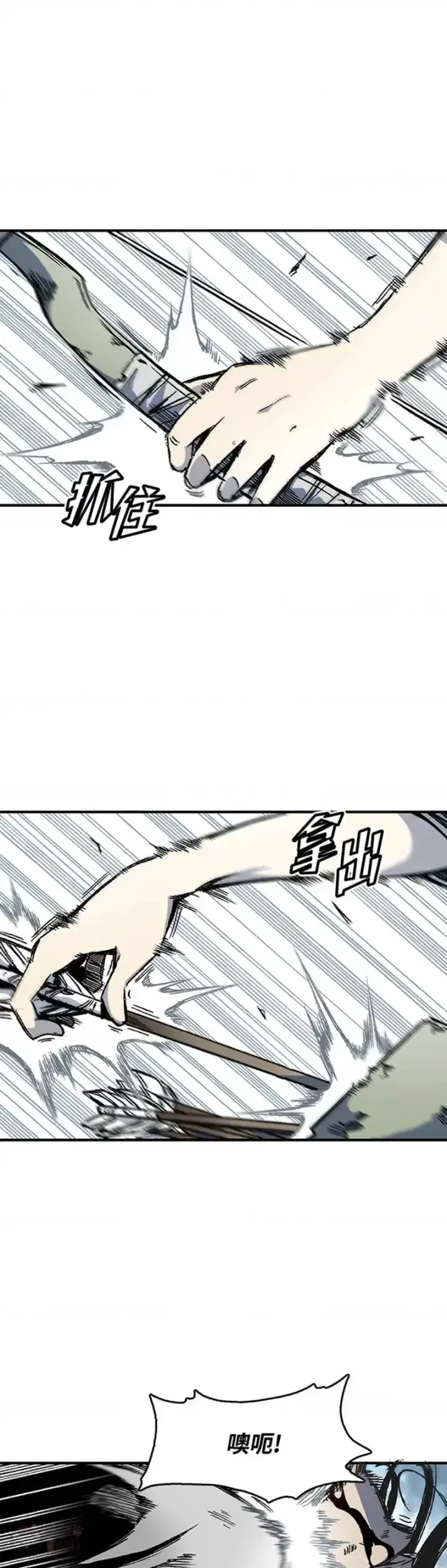 《战王传记》第03话图16