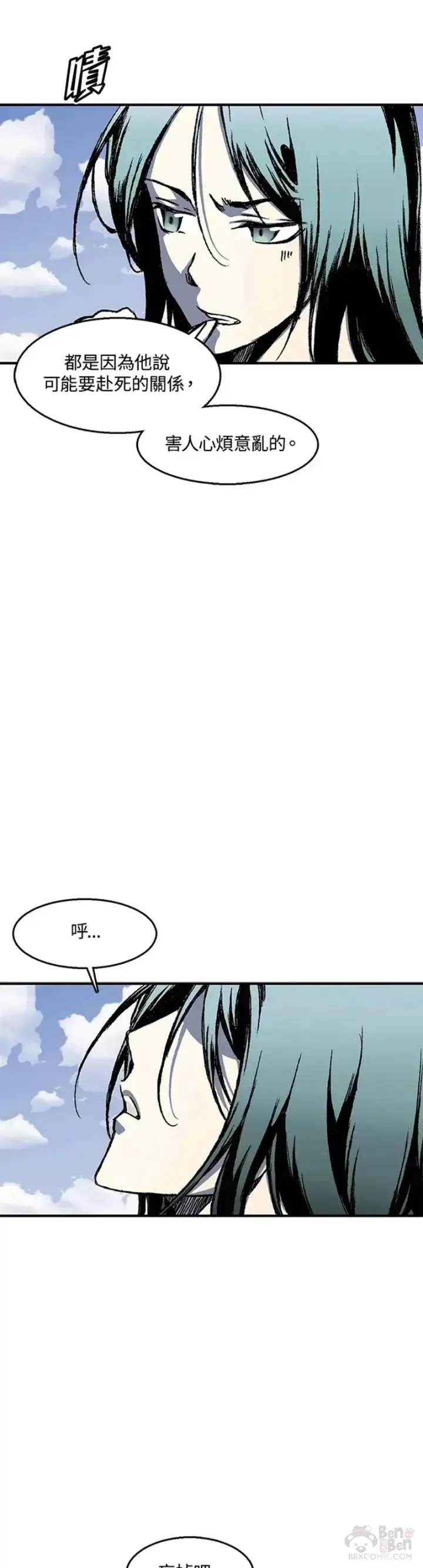《战王传记》第03话图2