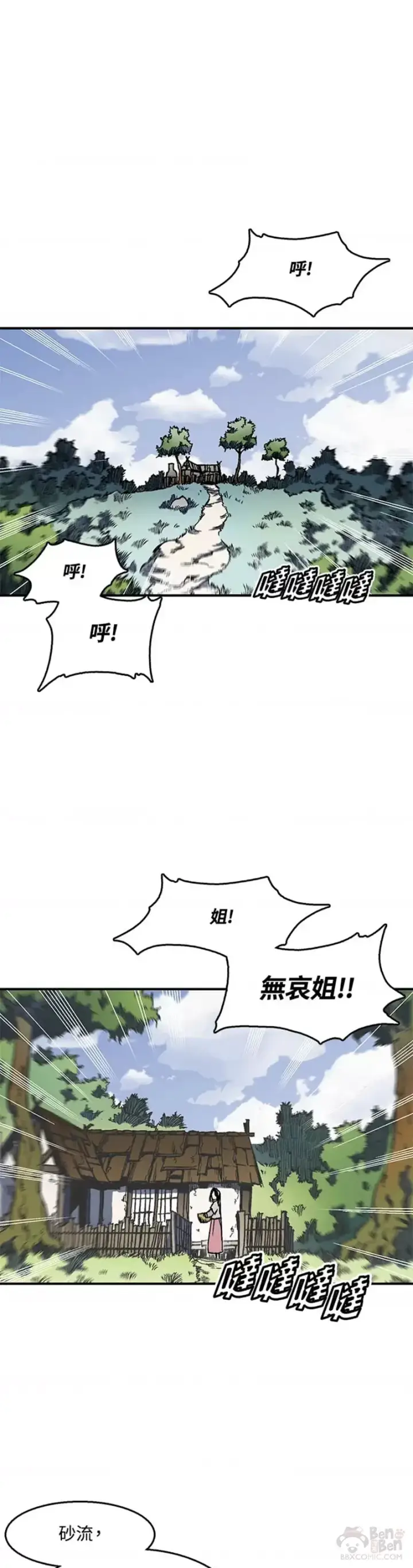 《战王传记》第03话图26