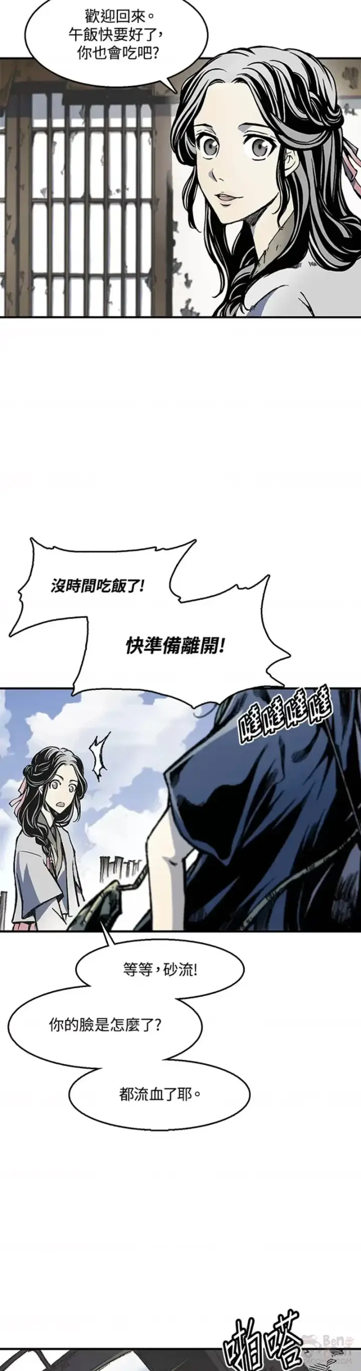 《战王传记》第03话图27