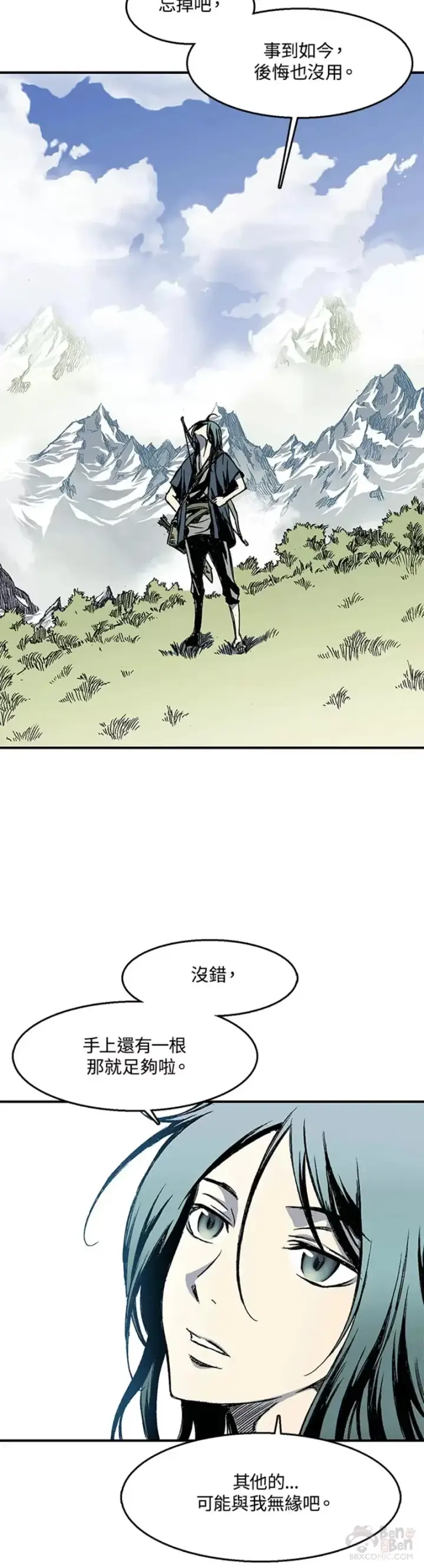 《战王传记》第03话图3