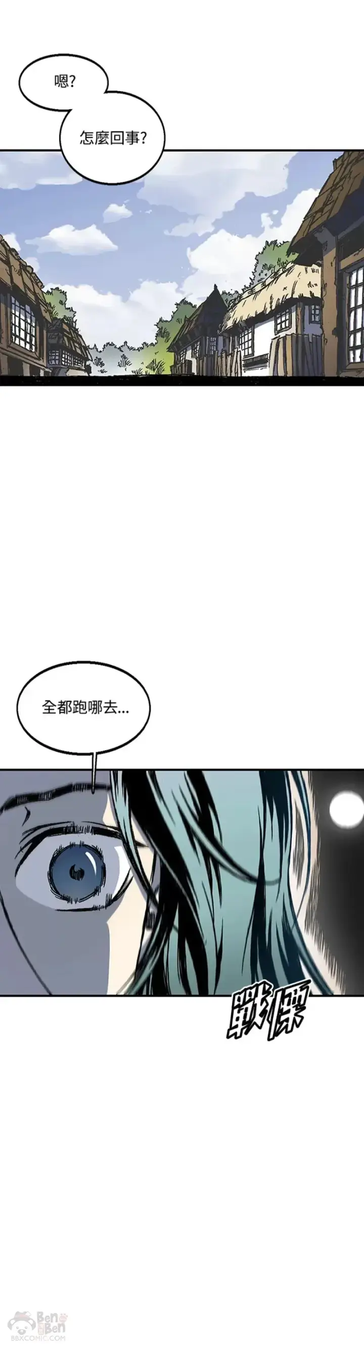 《战王传记》第03话图6