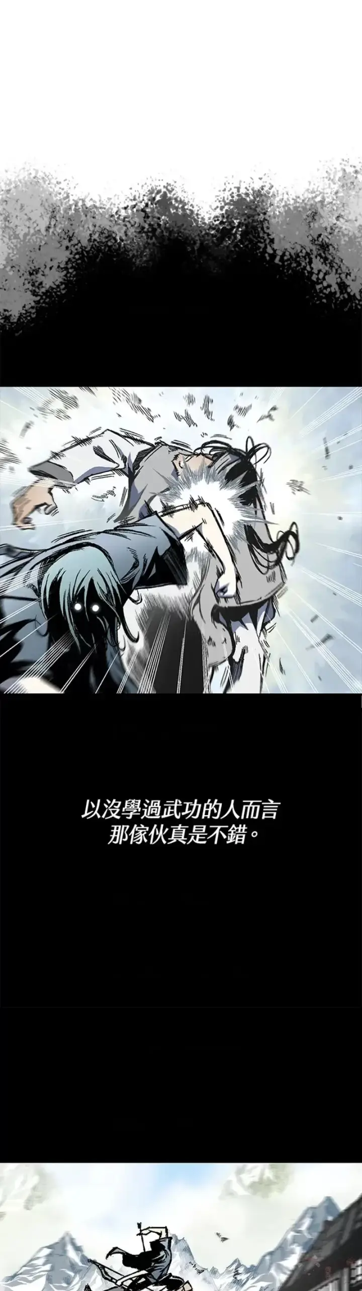 《战王传记》第04话图12