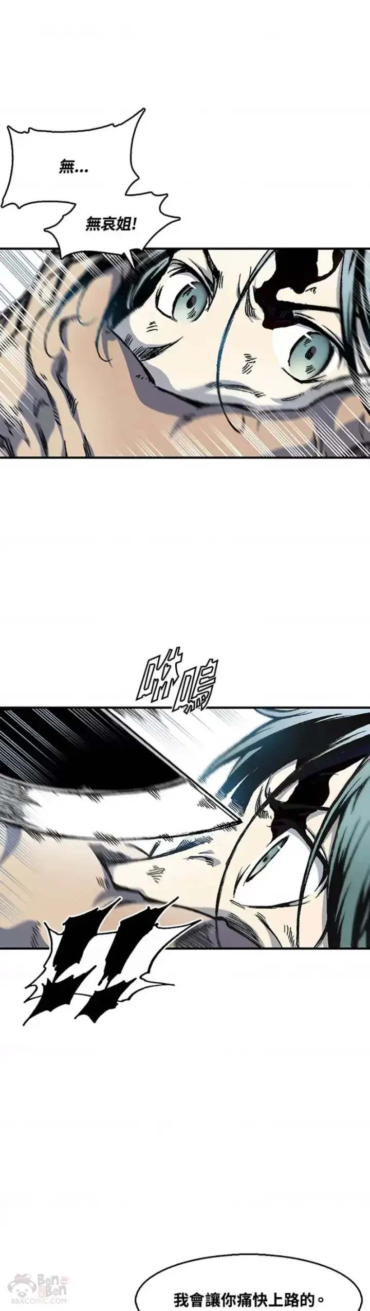 《战王传记》第04话图21