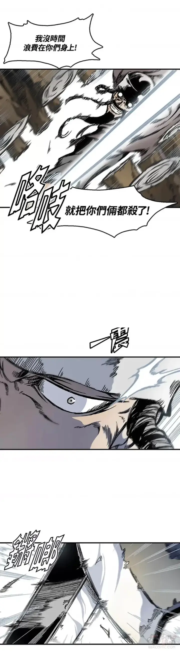 《战王传记》第04话图33