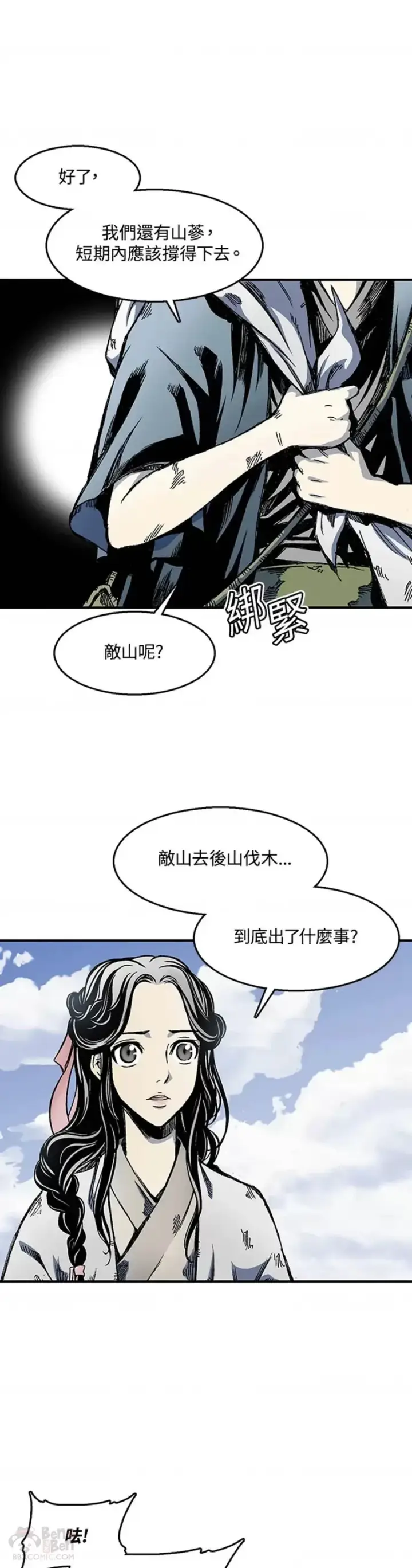 《战王传记》第04话图4