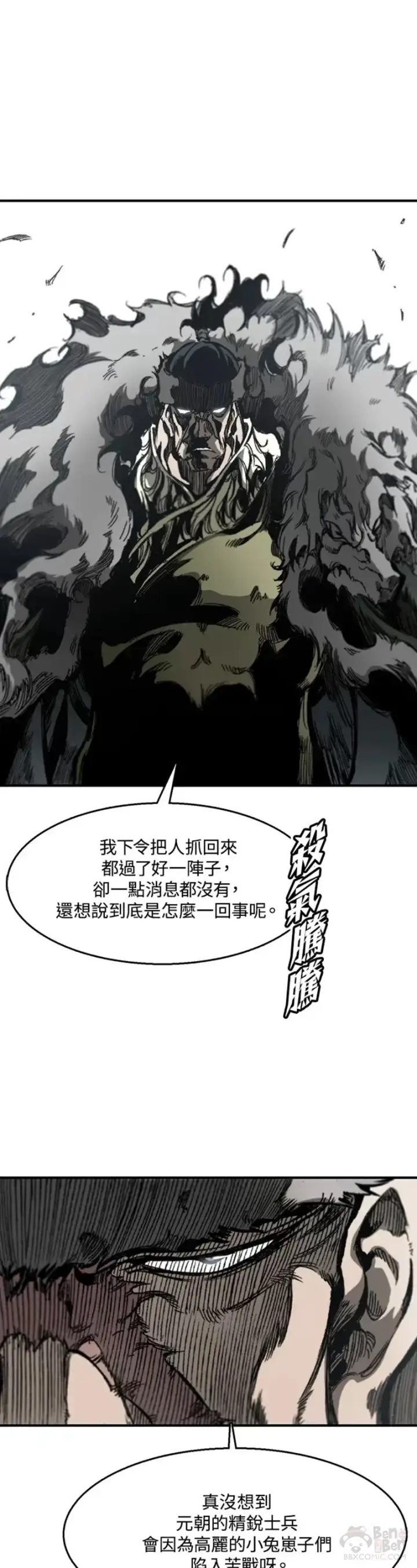 《战王传记》第04话图46