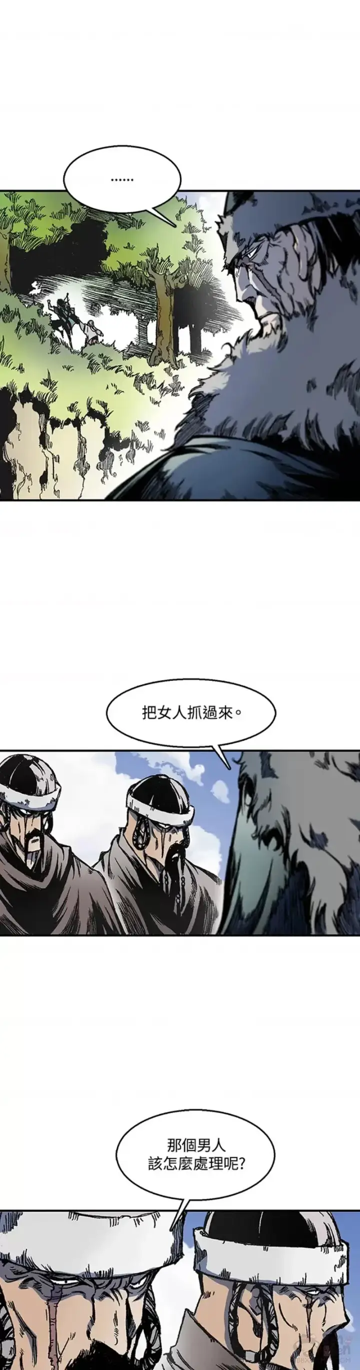 《战王传记》第04话图9