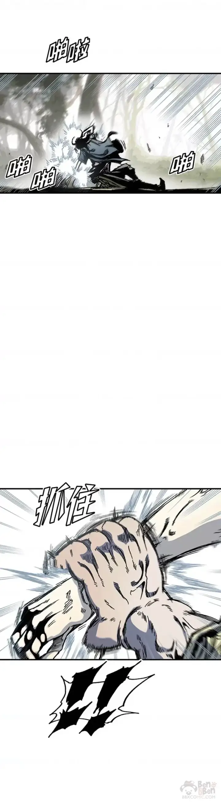 《战王传记》第07话图12