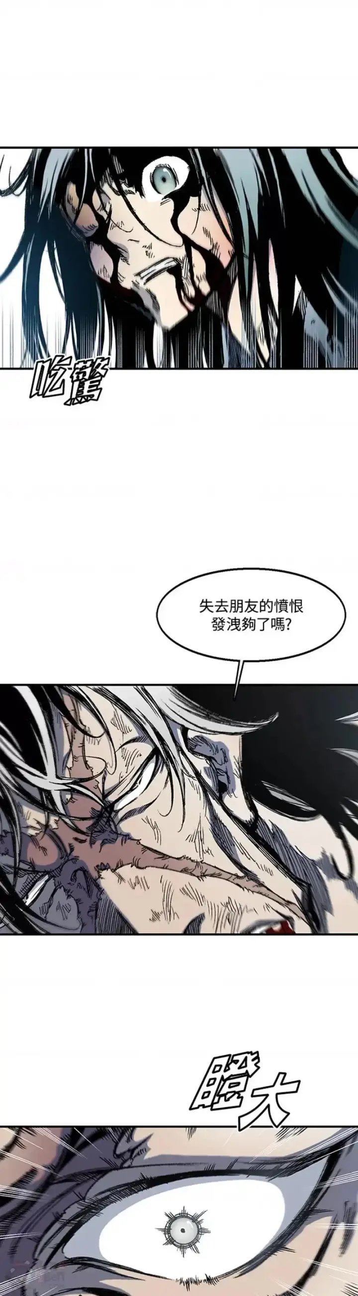《战王传记》第07话图13