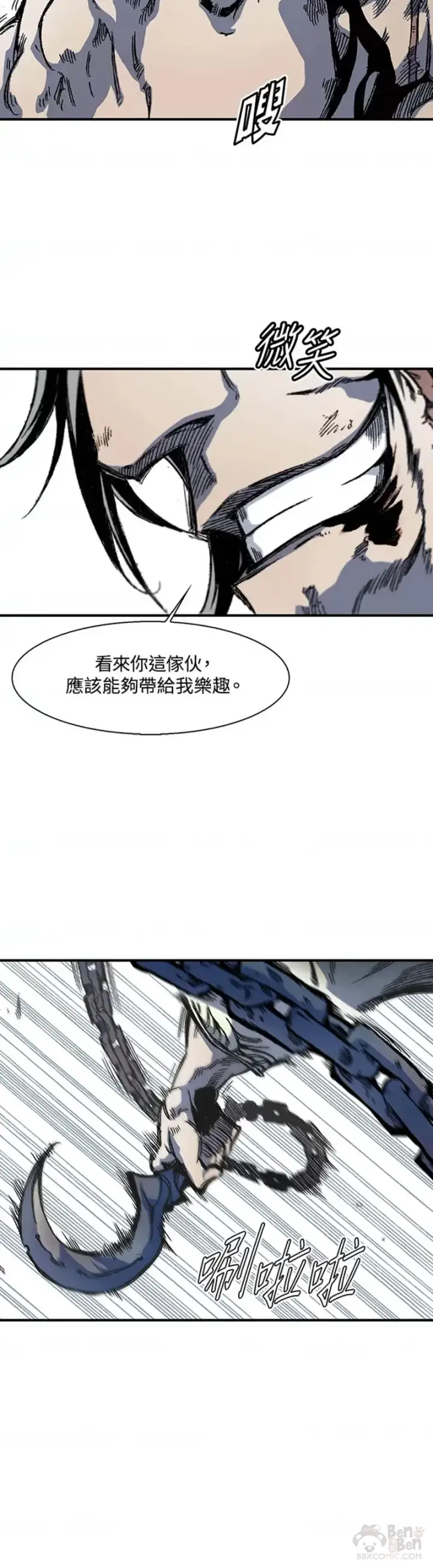 《战王传记》第07话图19