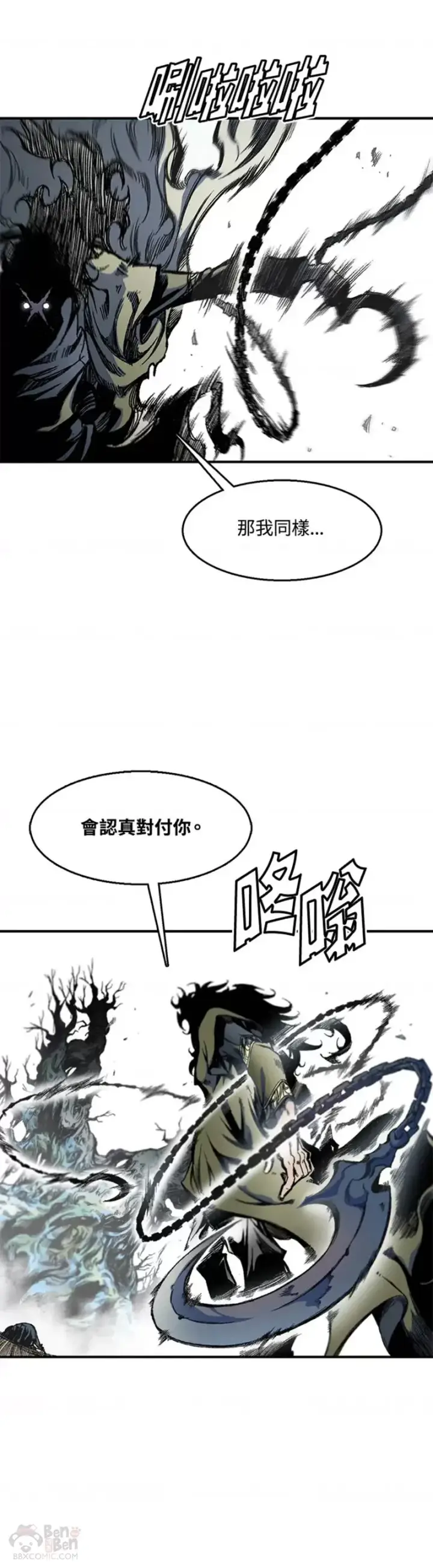 《战王传记》第07话图20