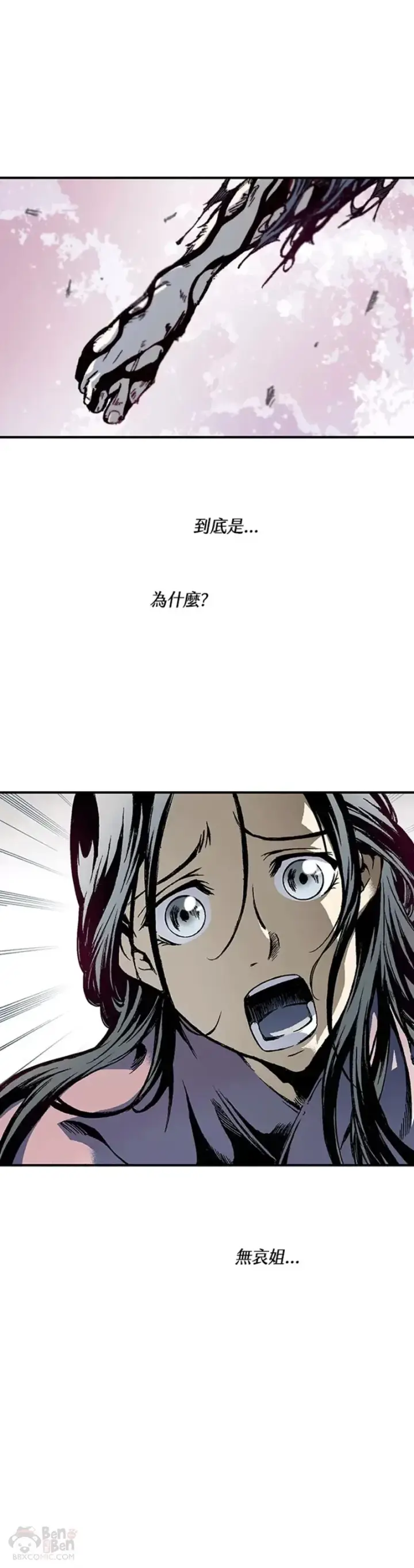 《战王传记》第07话图24