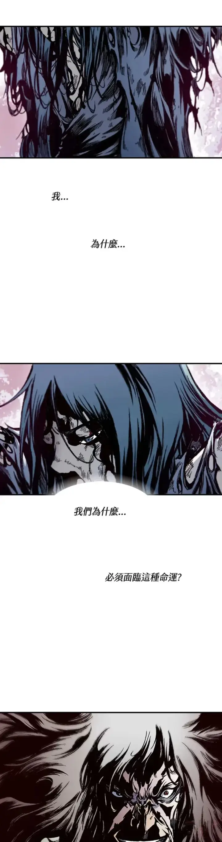 《战王传记》第07话图25