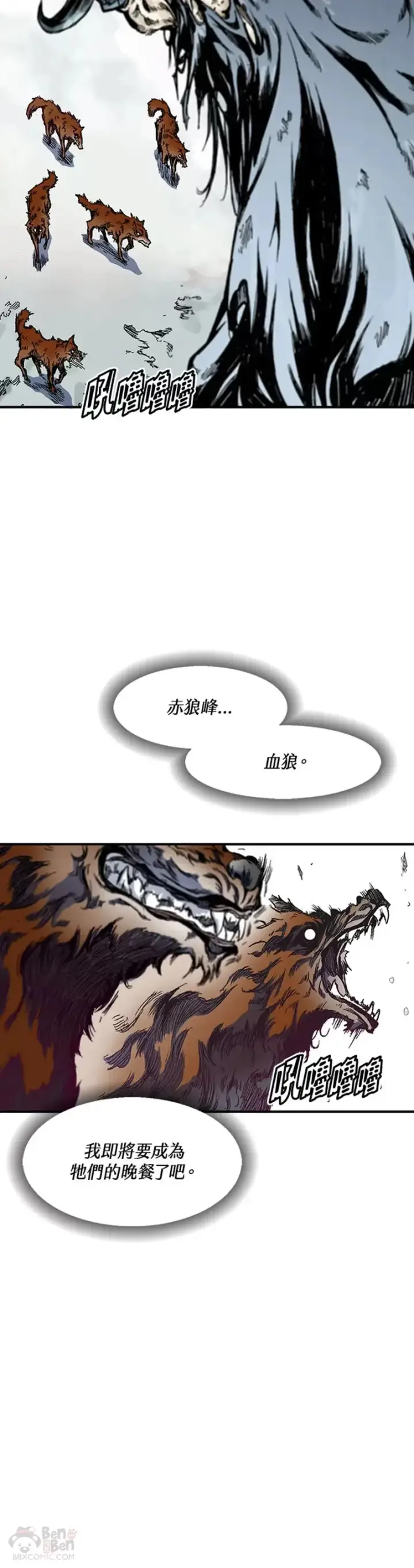 《战王传记》第07话图28