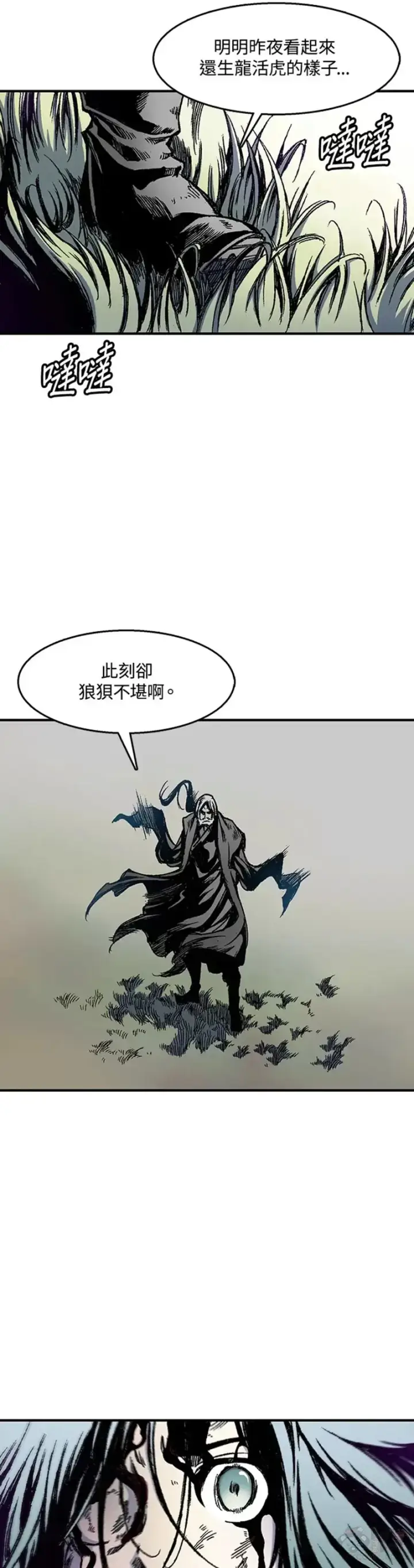 《战王传记》第07话图29
