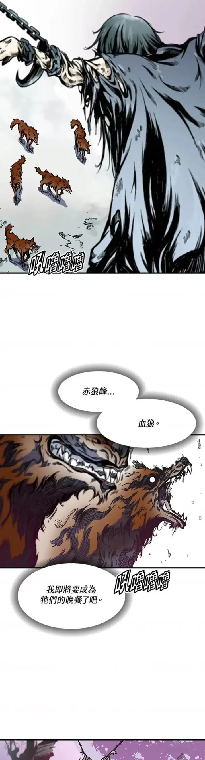 《战王传记》第07话图32
