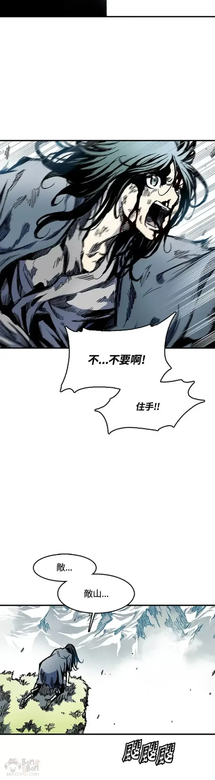 《战王传记》第07话图5