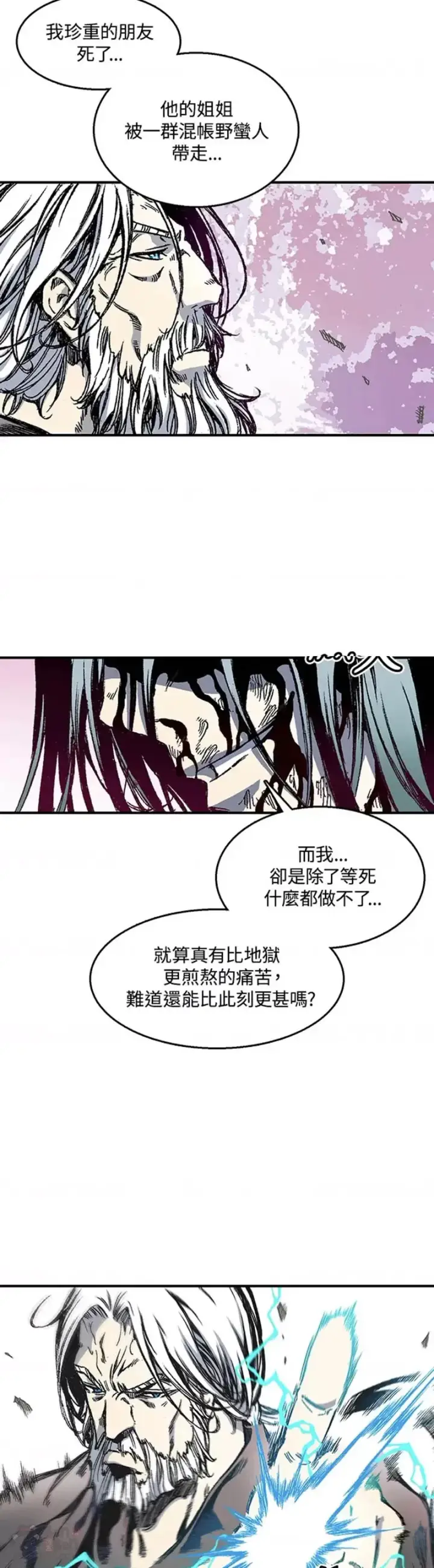 《战王传记》第08话图15