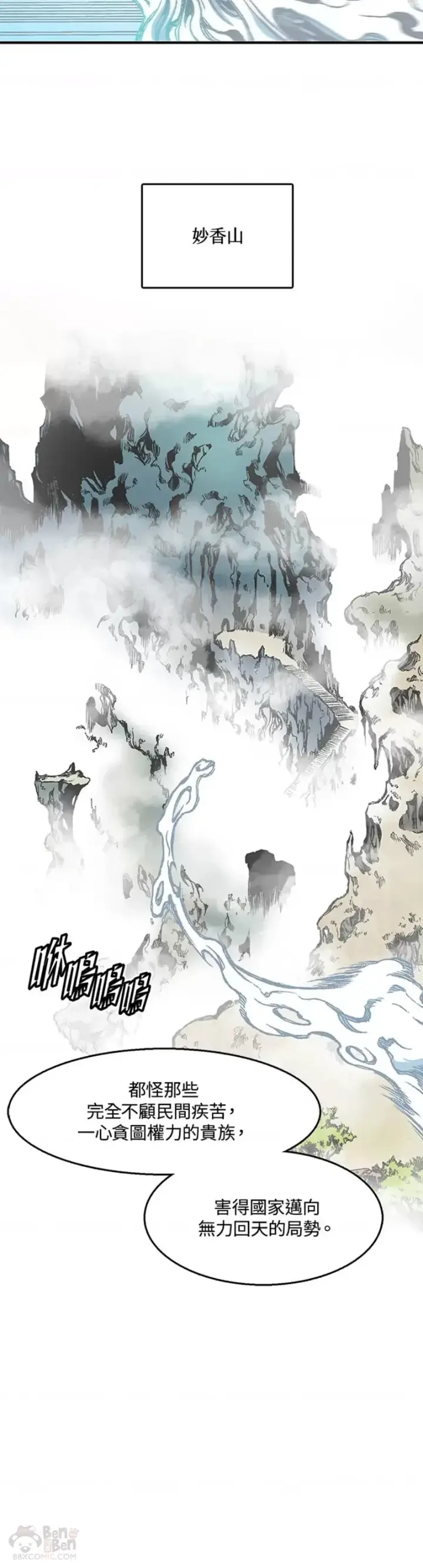 《战王传记》第08话图32