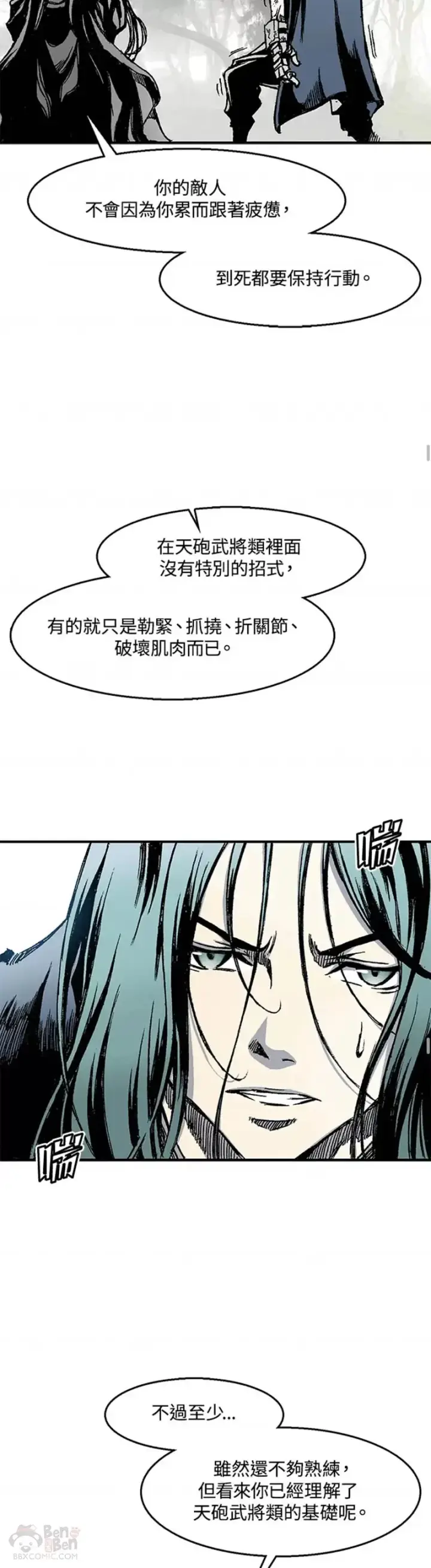 《战王传记》第10话图12