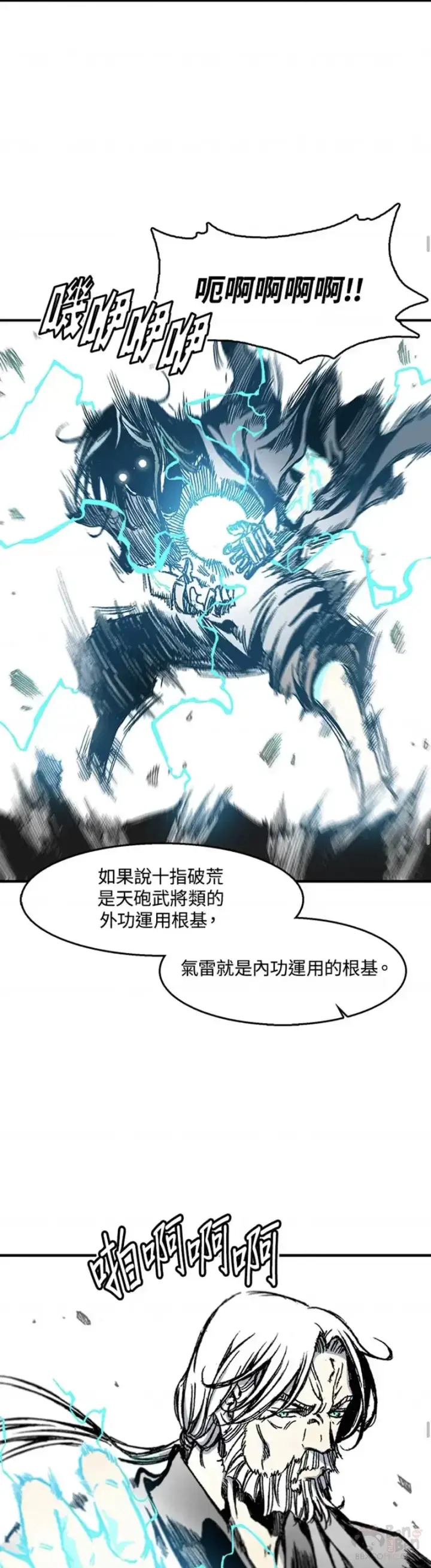 《战王传记》第10话图17