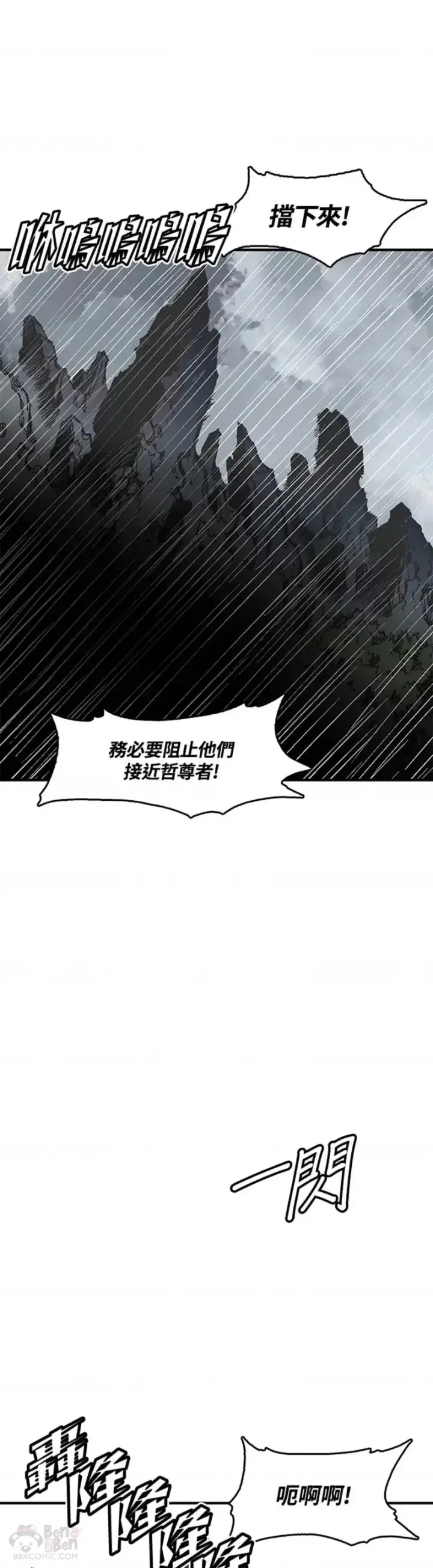 《战王传记》第10话图32