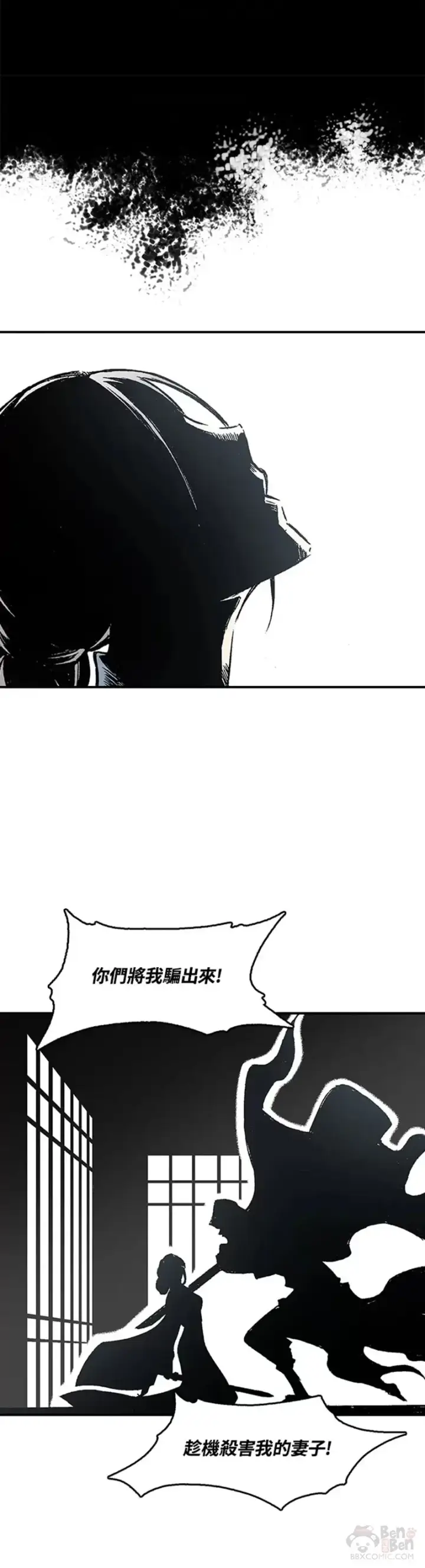 《战王传记》第13话图10