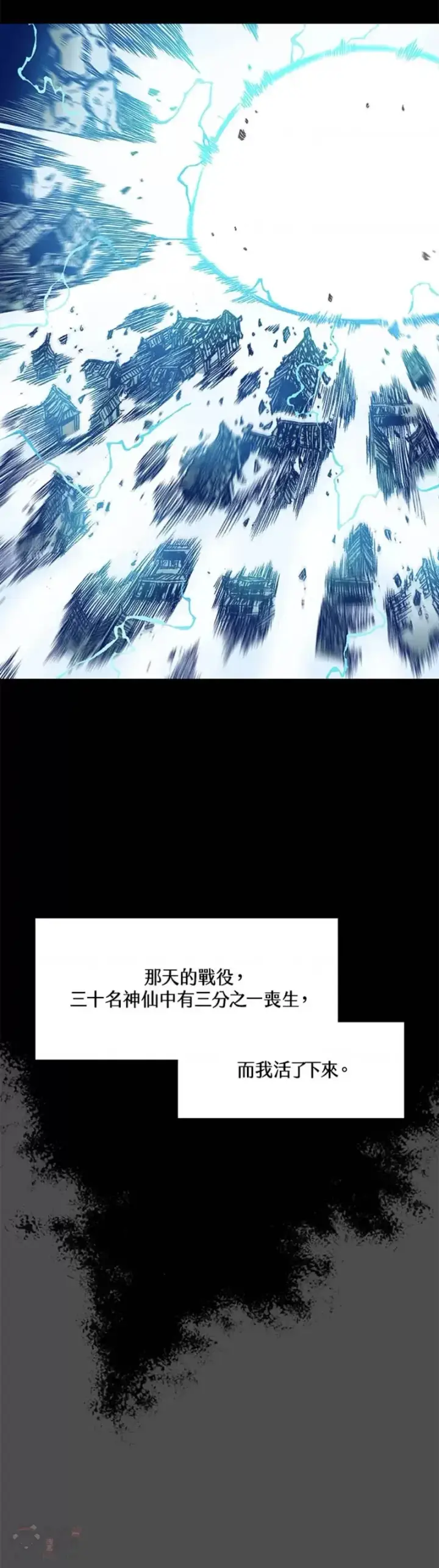 《战王传记》第13话图13