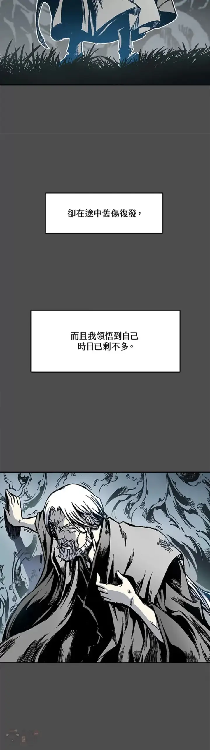 《战王传记》第13话图16