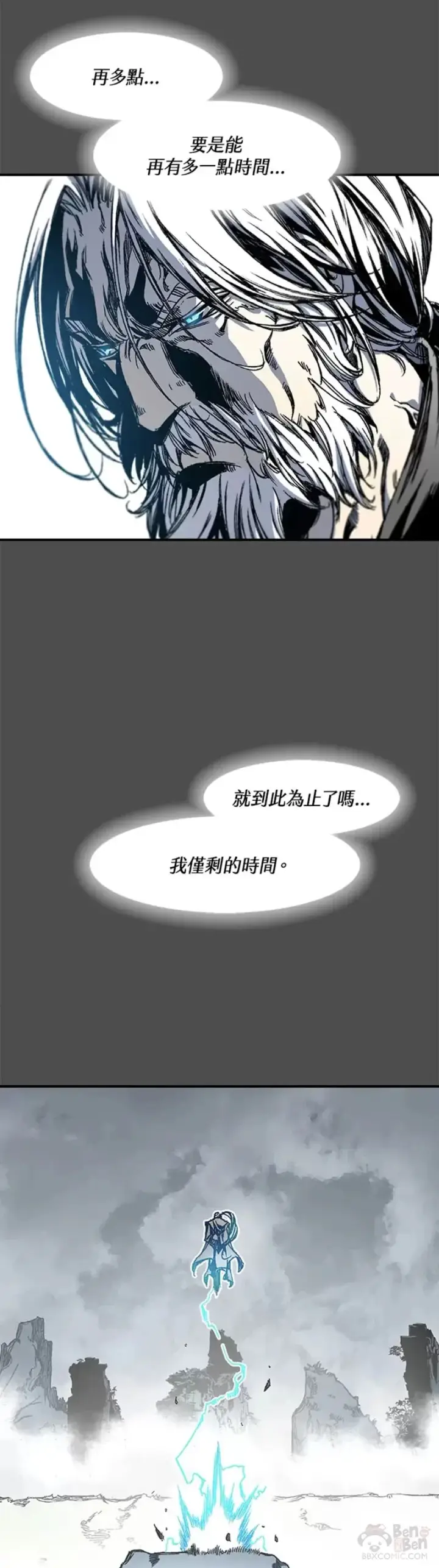 《战王传记》第13话图17
