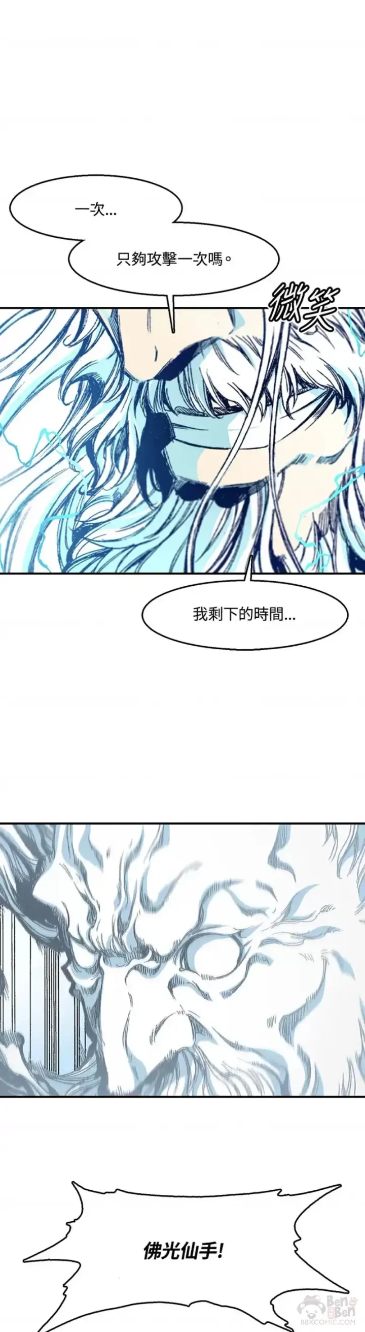 《战王传记》第13话图26