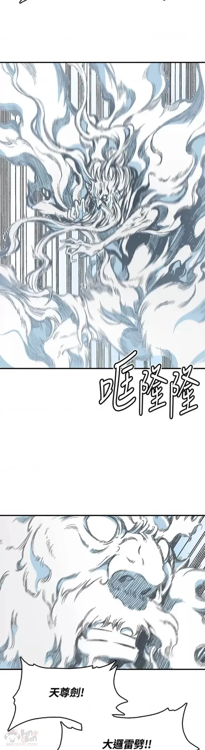 《战王传记》第13话图27