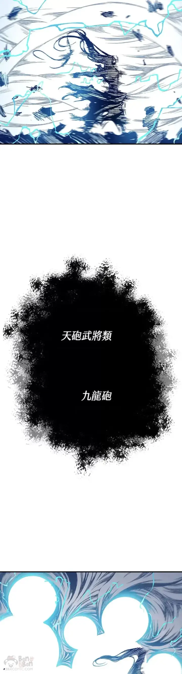 《战王传记》第13话图3