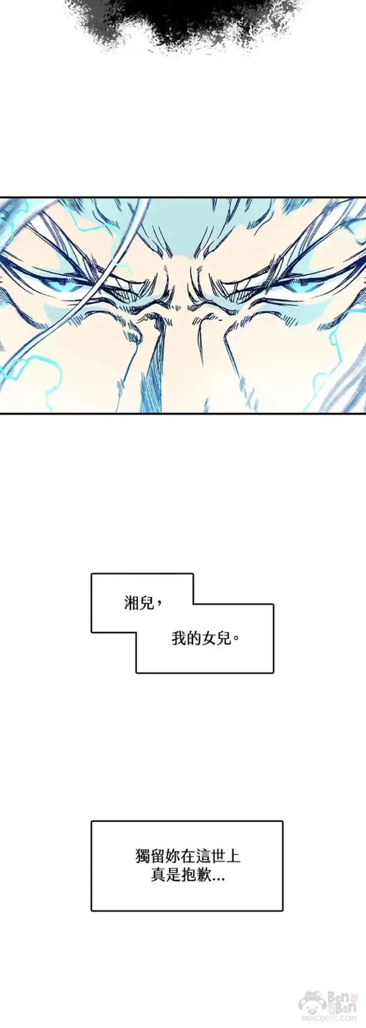 《战王传记》第13话图33