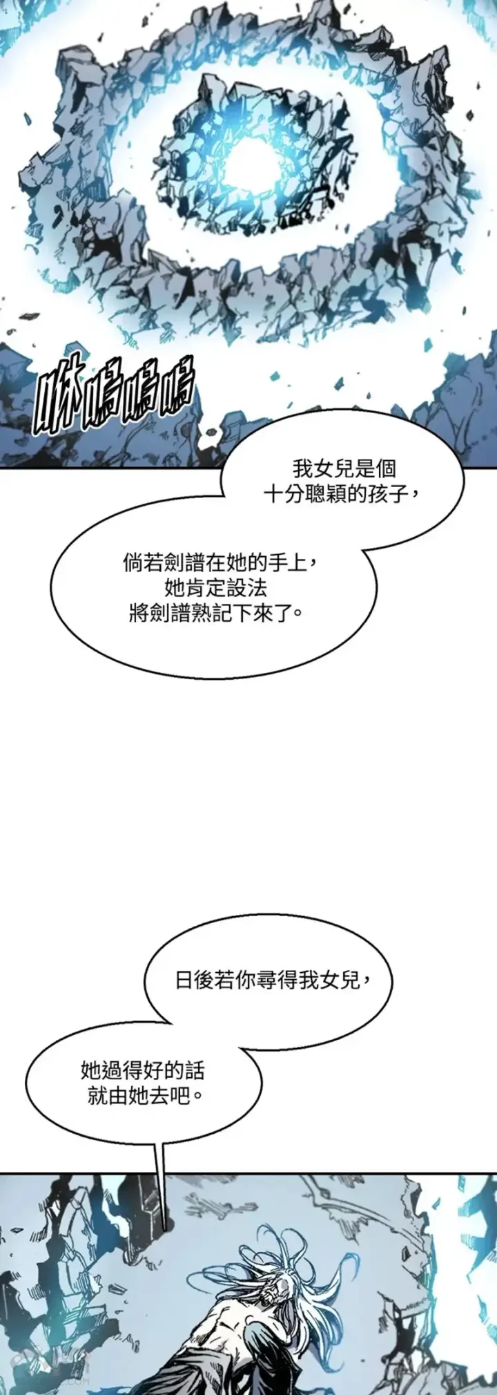 《战王传记》第13话图36