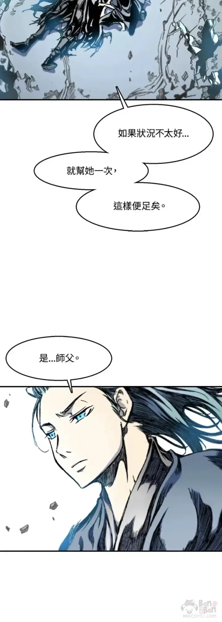 《战王传记》第13话图37