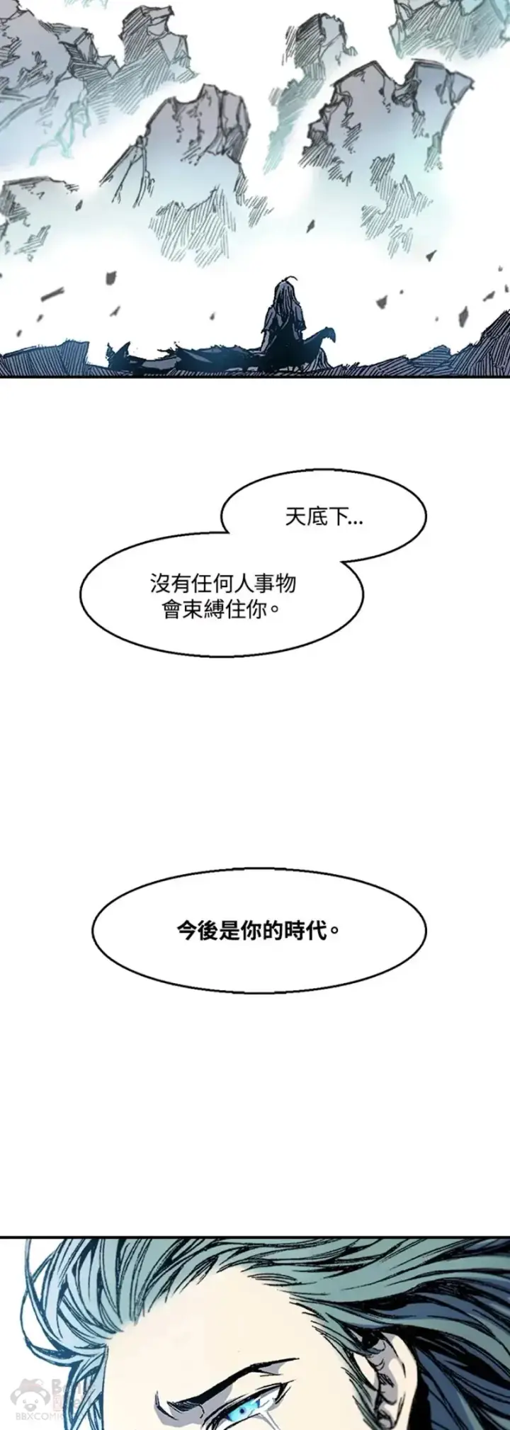 《战王传记》第13话图39