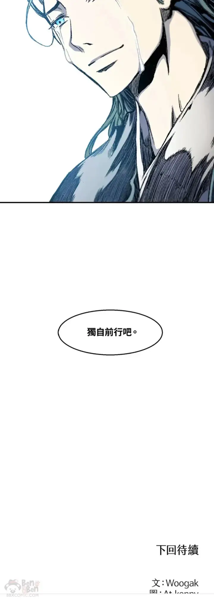 《战王传记》第13话图40