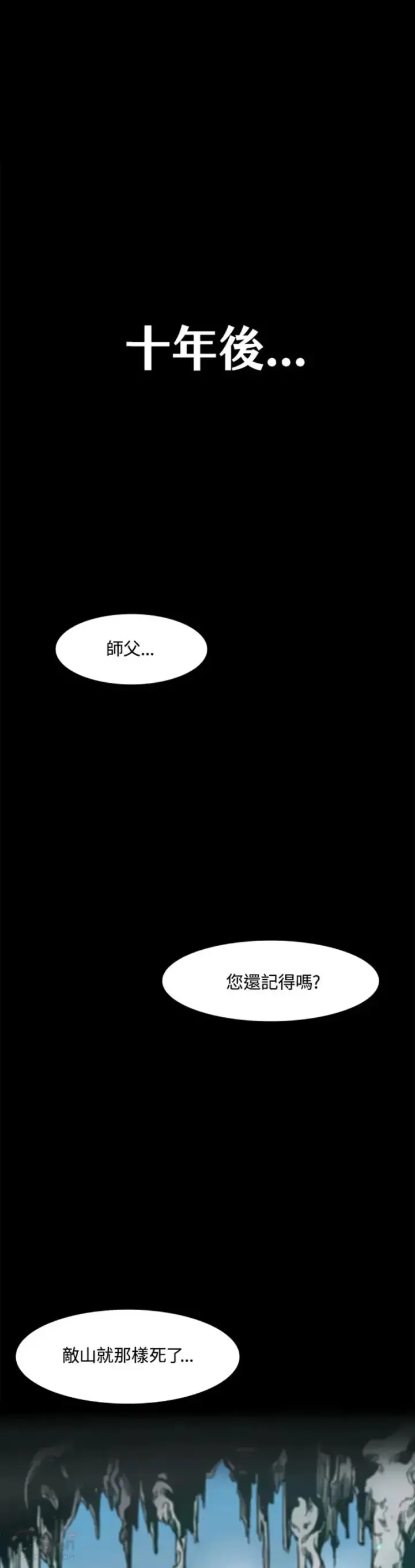 《战王传记》第13话图41