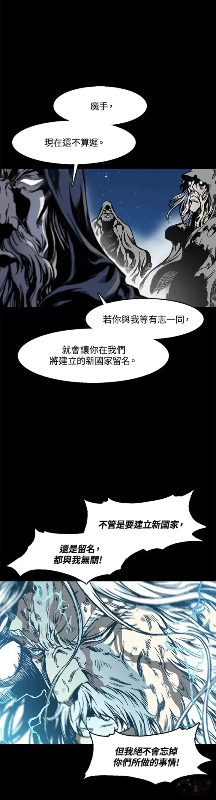 《战王传记》第13话图9