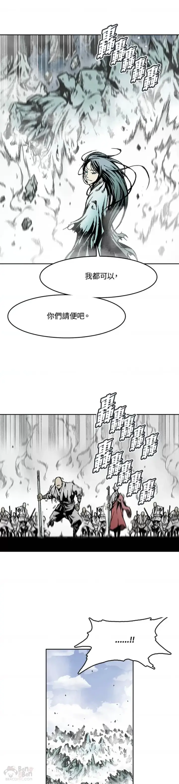 《战王传记》第16话图11