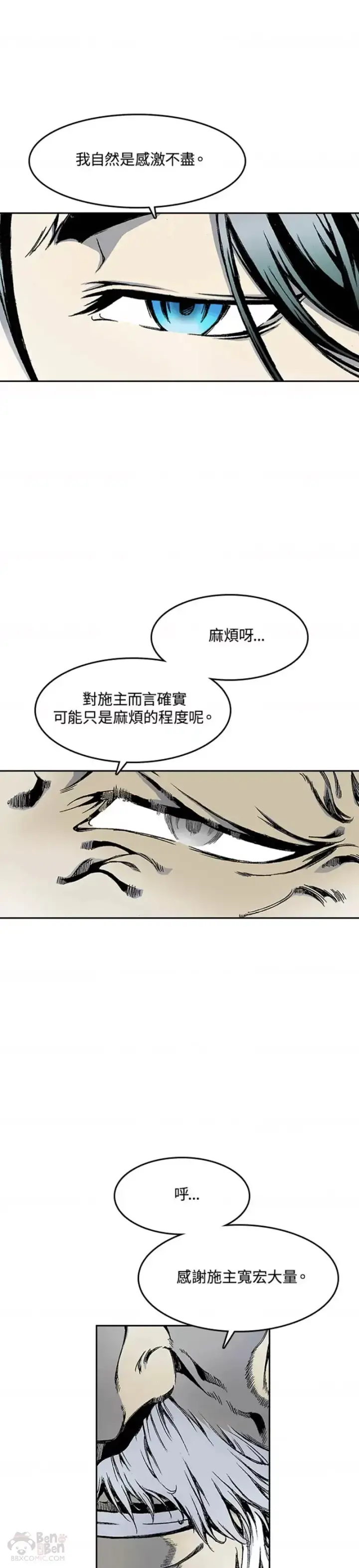 《战王传记》第16话图13